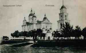 Кафедральний собор 1897p.